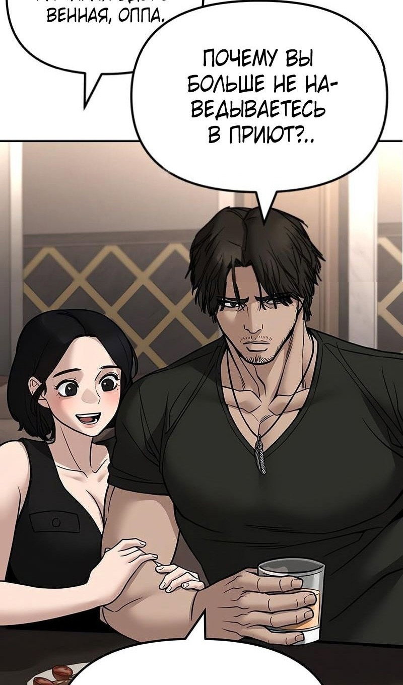 Read Непобедимый Проект Ильджин RU Manga Online