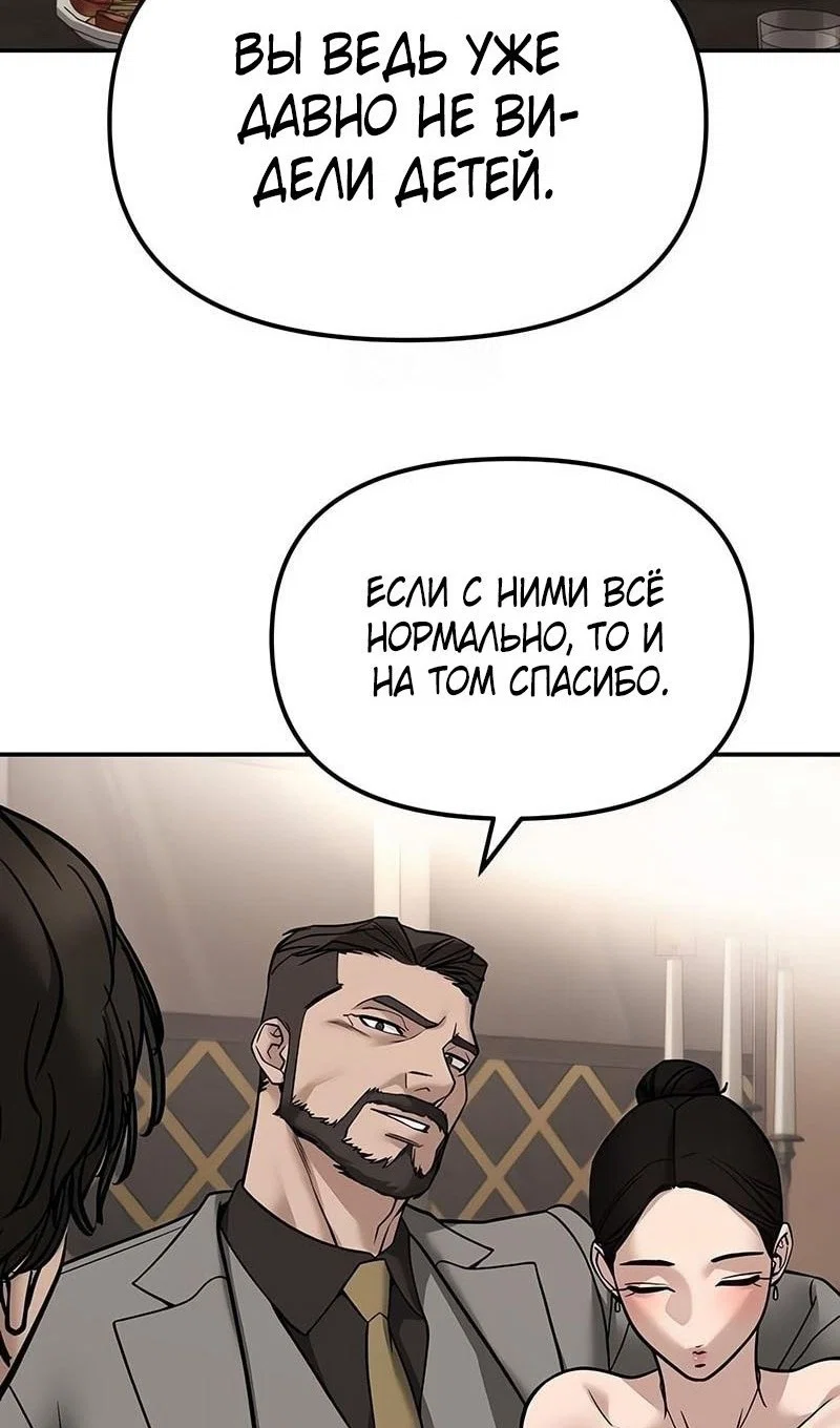Read Непобедимый Проект Ильджин RU Manga Online
