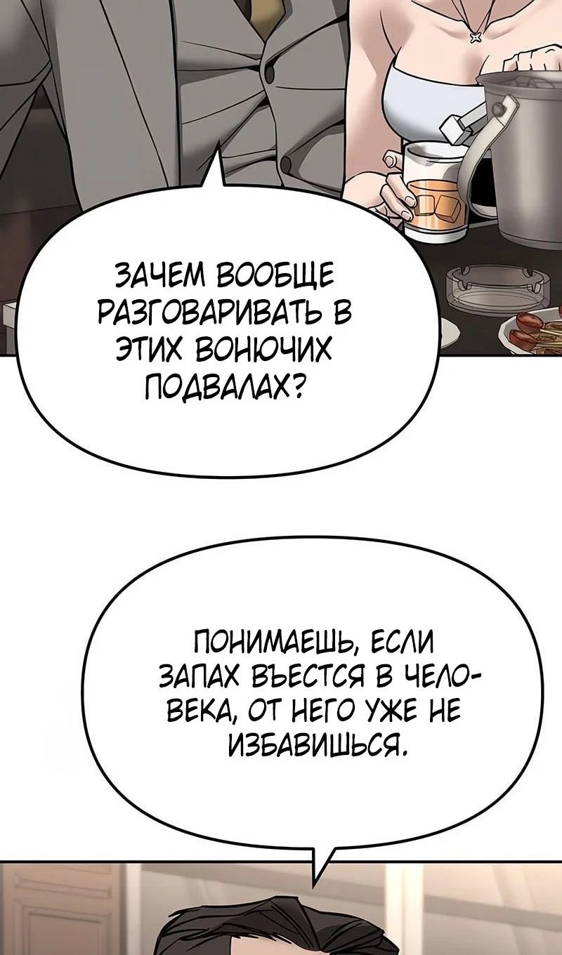 Read Непобедимый Проект Ильджин RU Manga Online
