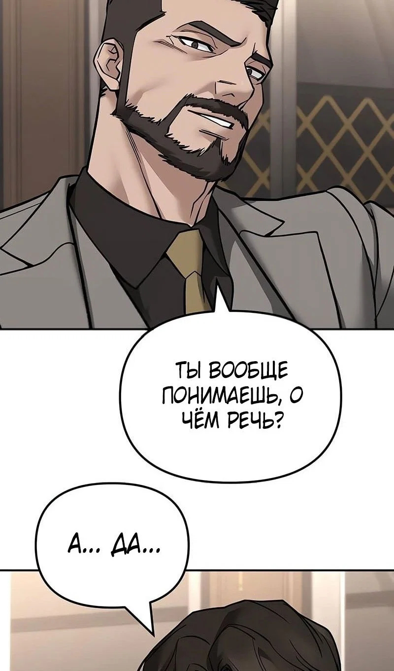 Read Непобедимый Проект Ильджин RU Manga Online