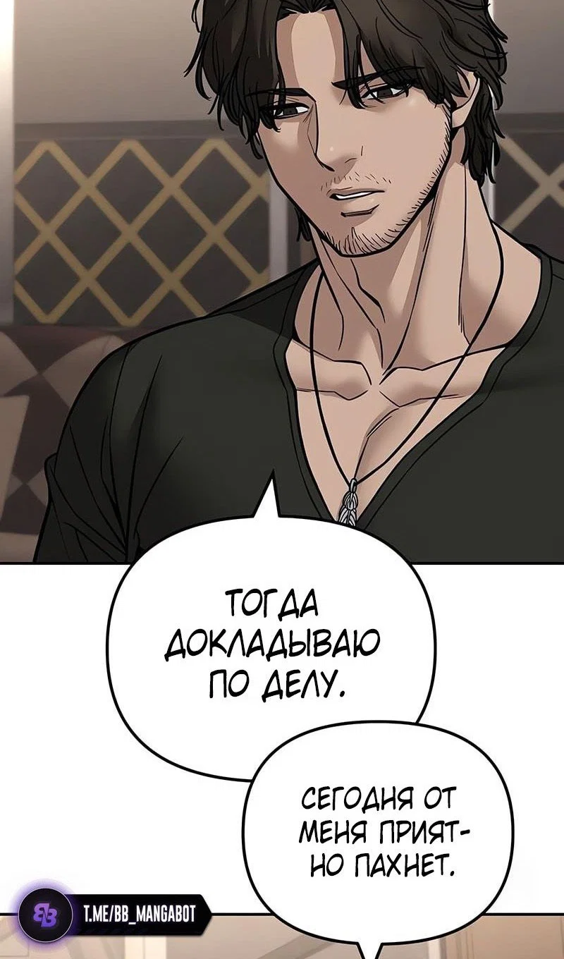 Read Непобедимый Проект Ильджин RU Manga Online