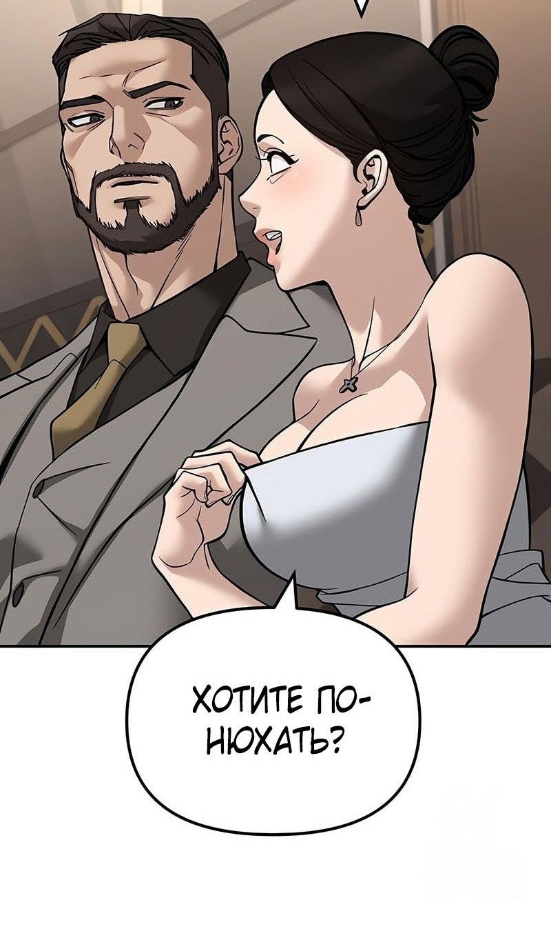 Read Непобедимый Проект Ильджин RU Manga Online