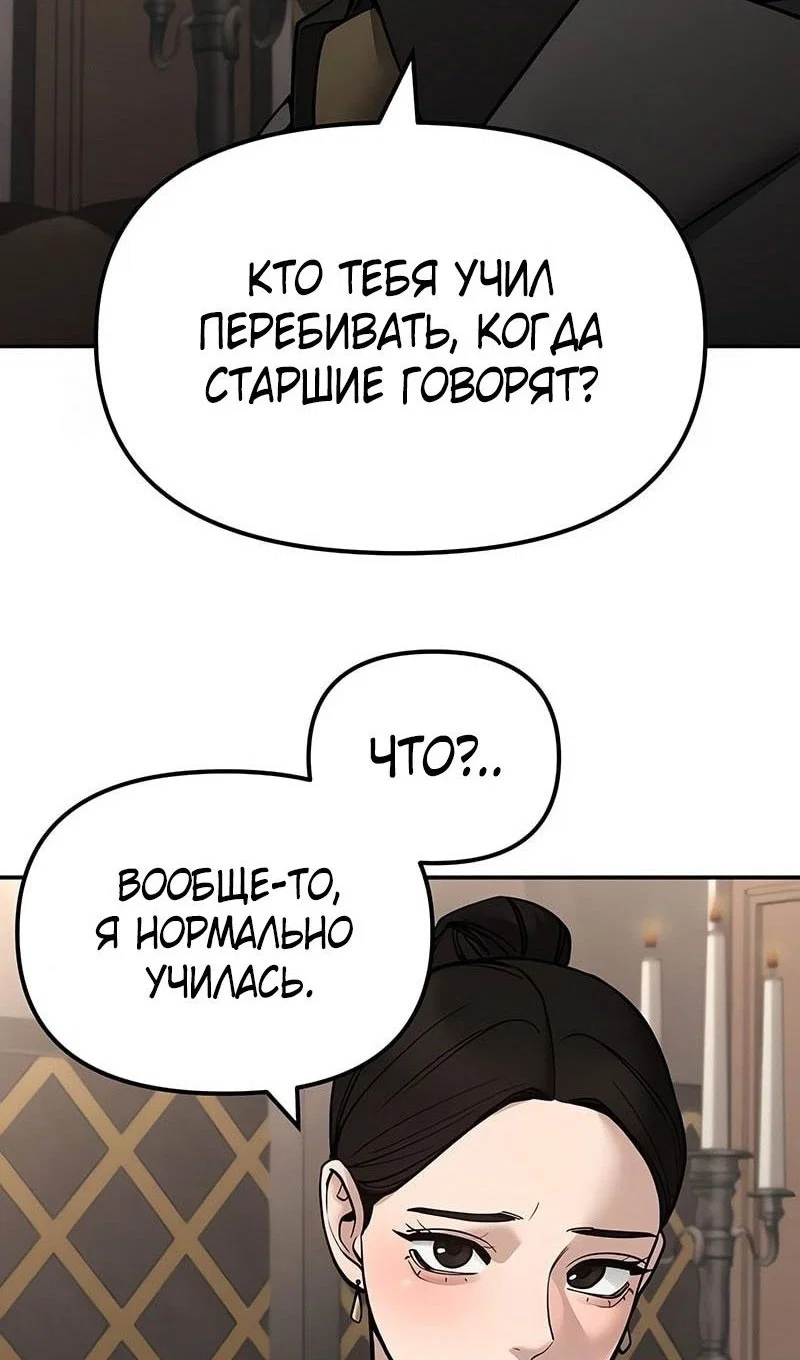 Read Непобедимый Проект Ильджин RU Manga Online