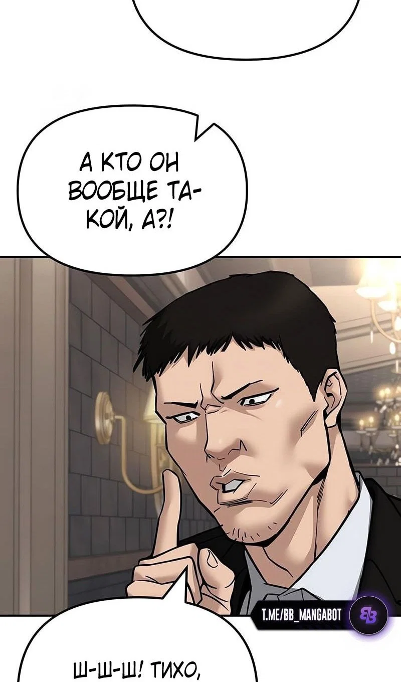 Read Непобедимый Проект Ильджин RU Manga Online