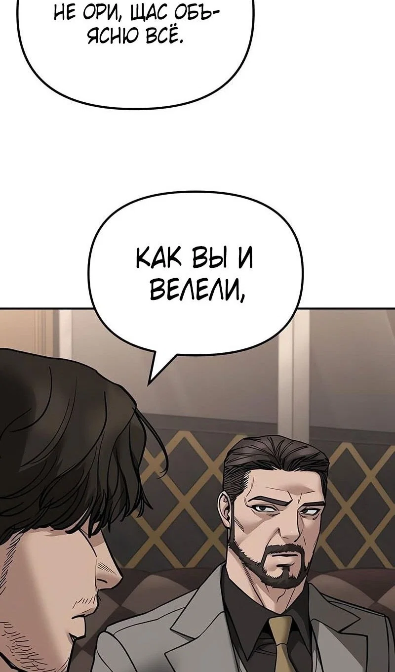 Read Непобедимый Проект Ильджин RU Manga Online