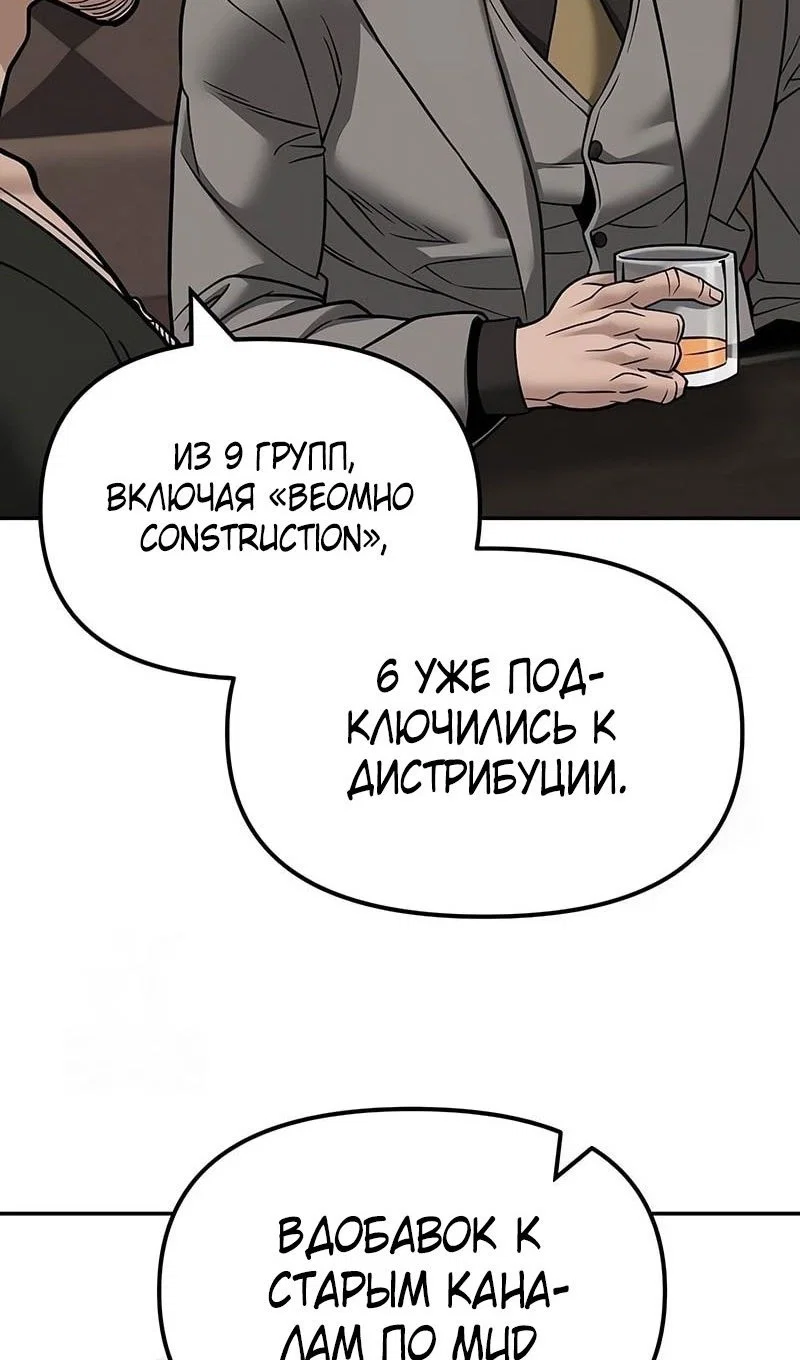 Read Непобедимый Проект Ильджин RU Manga Online