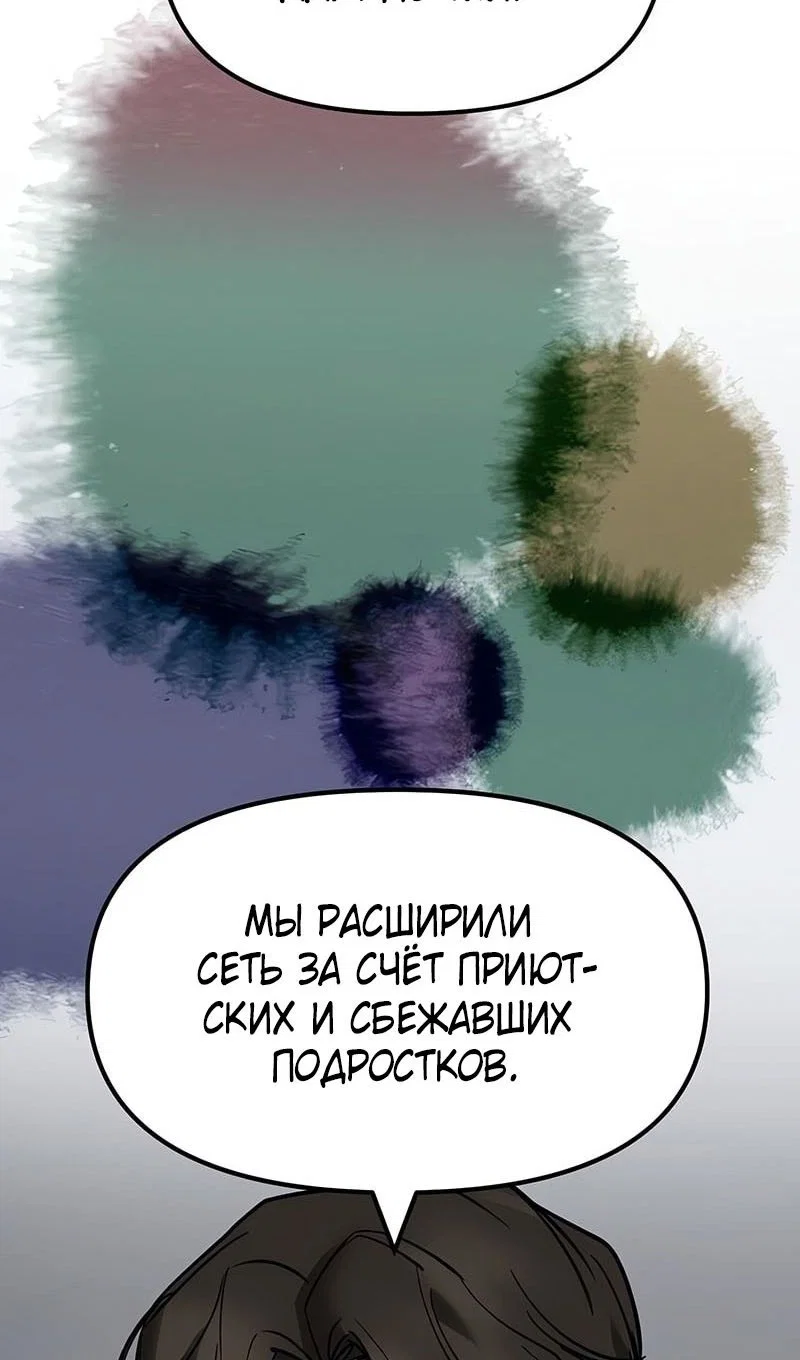 Read Непобедимый Проект Ильджин RU Manga Online