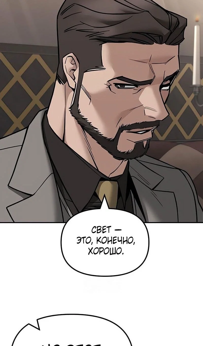 Read Непобедимый Проект Ильджин RU Manga Online