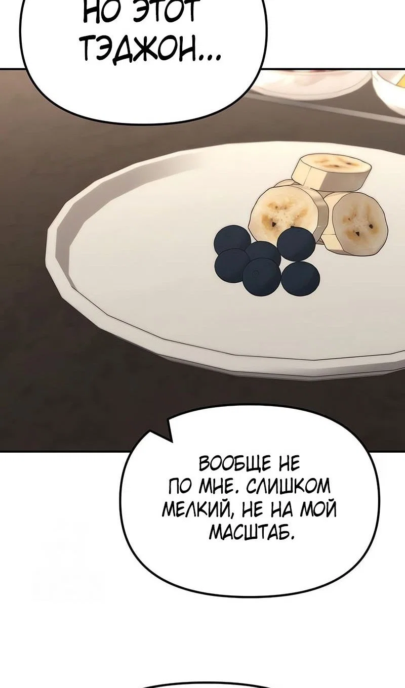 Read Непобедимый Проект Ильджин RU Manga Online