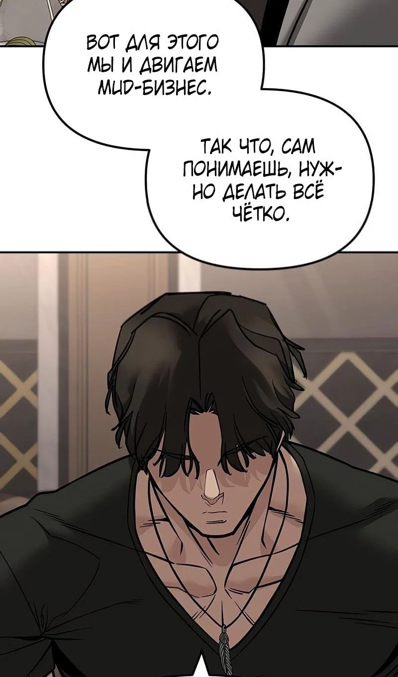 Read Непобедимый Проект Ильджин RU Manga Online