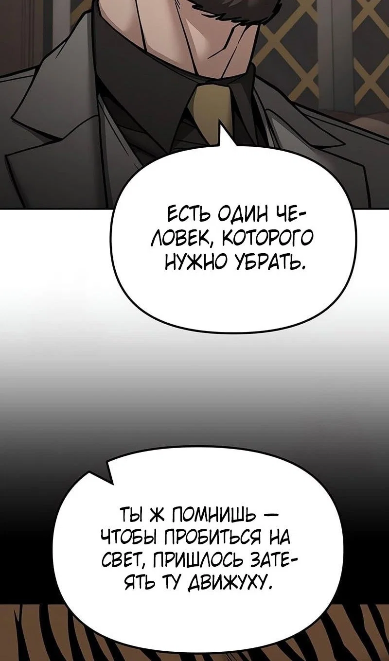 Read Непобедимый Проект Ильджин RU Manga Online