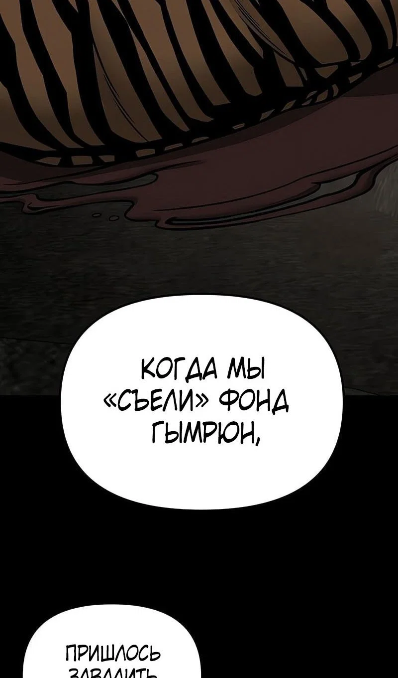 Read Непобедимый Проект Ильджин RU Manga Online