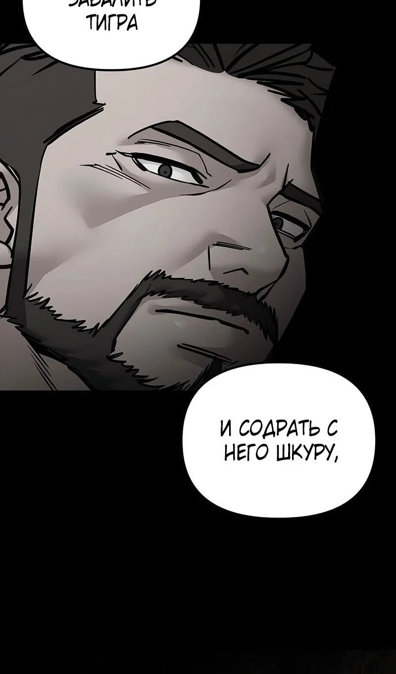 Read Непобедимый Проект Ильджин RU Manga Online