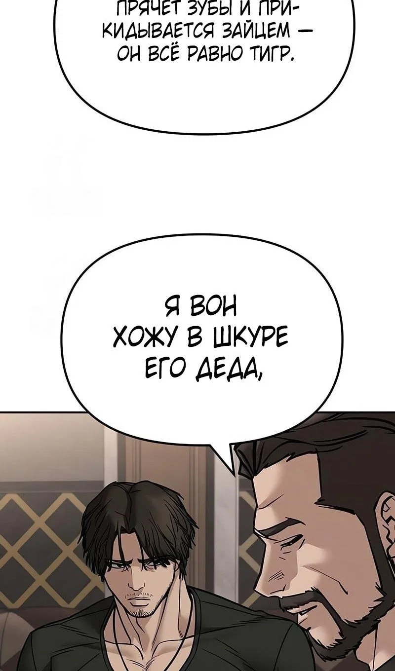 Read Непобедимый Проект Ильджин RU Manga Online