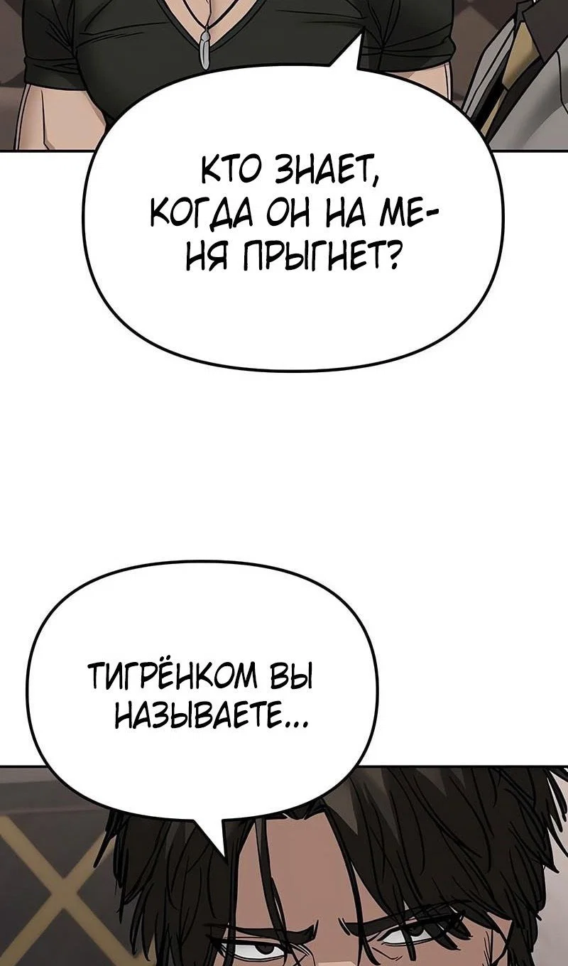 Read Непобедимый Проект Ильджин RU Manga Online