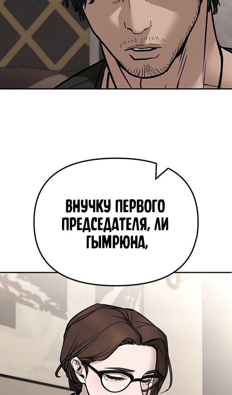 Read Непобедимый Проект Ильджин RU Manga Online