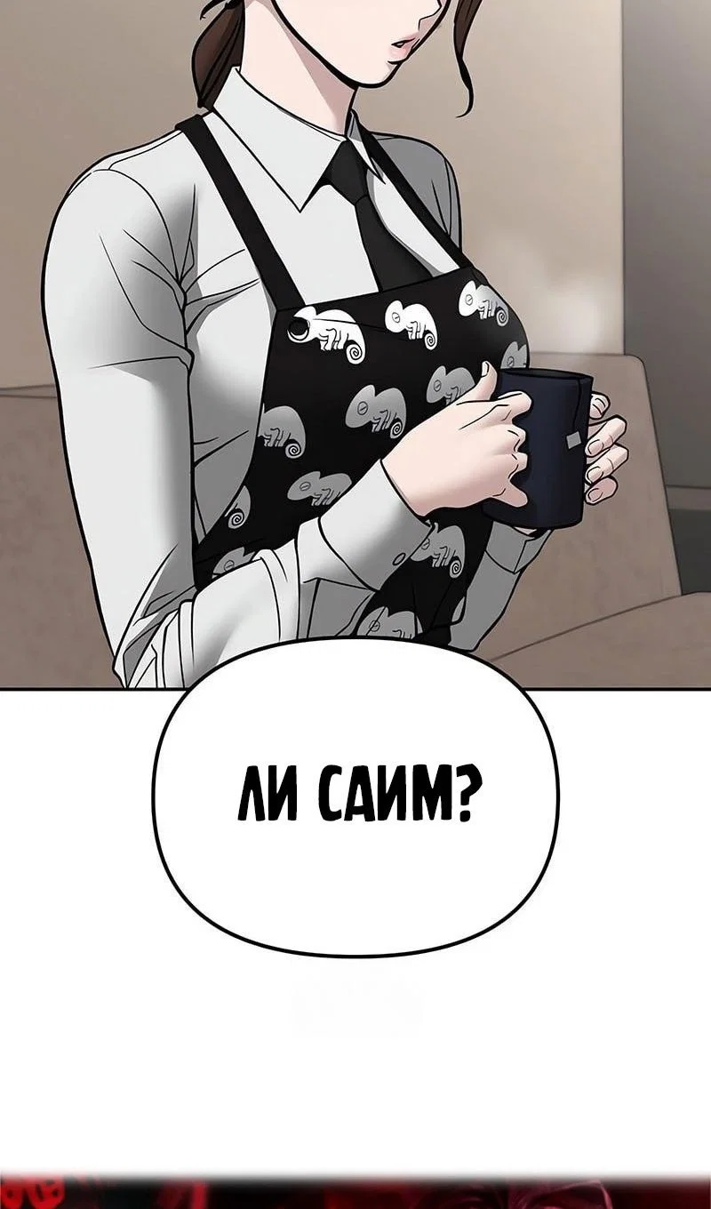 Read Непобедимый Проект Ильджин RU Manga Online