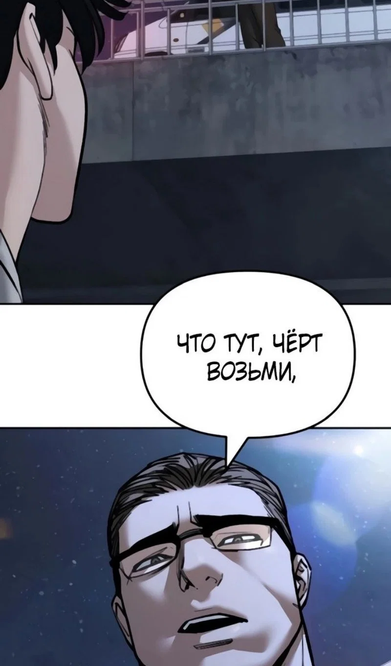 Read Непобедимый Проект Ильджин RU Manga Online