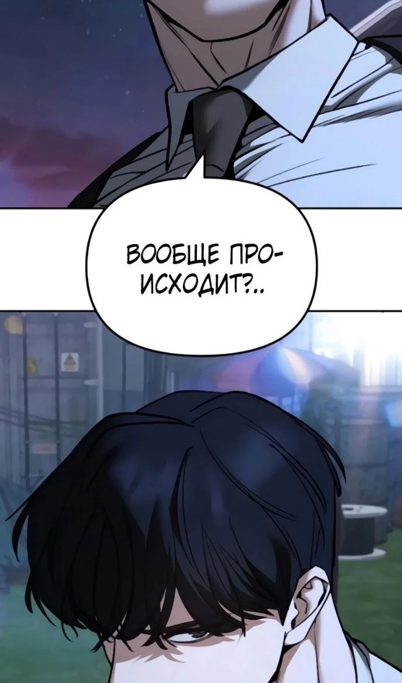 Read Непобедимый Проект Ильджин RU Manga Online