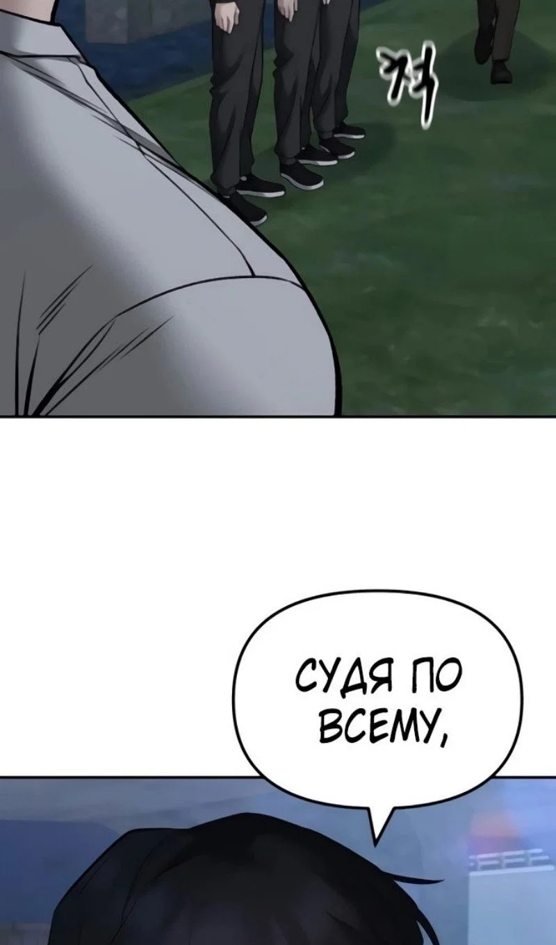 Read Непобедимый Проект Ильджин RU Manga Online