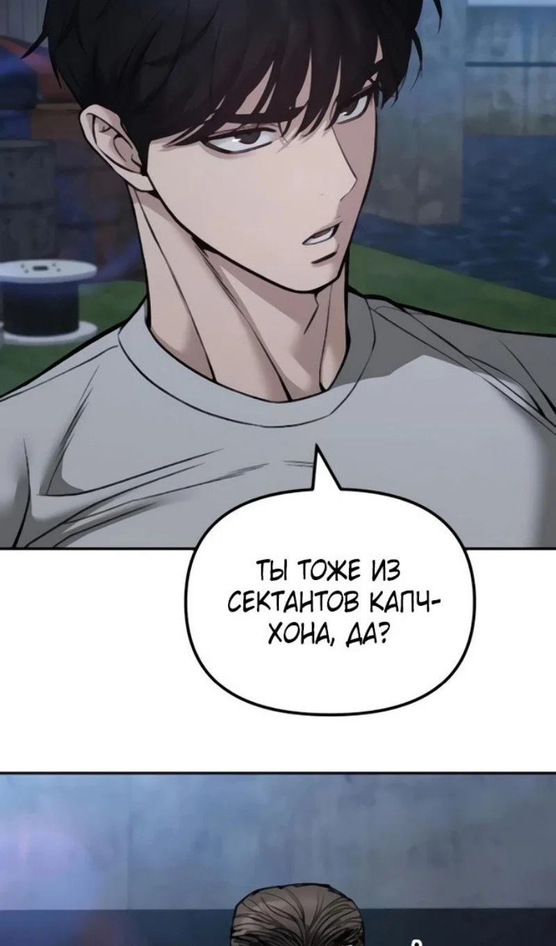 Read Непобедимый Проект Ильджин RU Manga Online