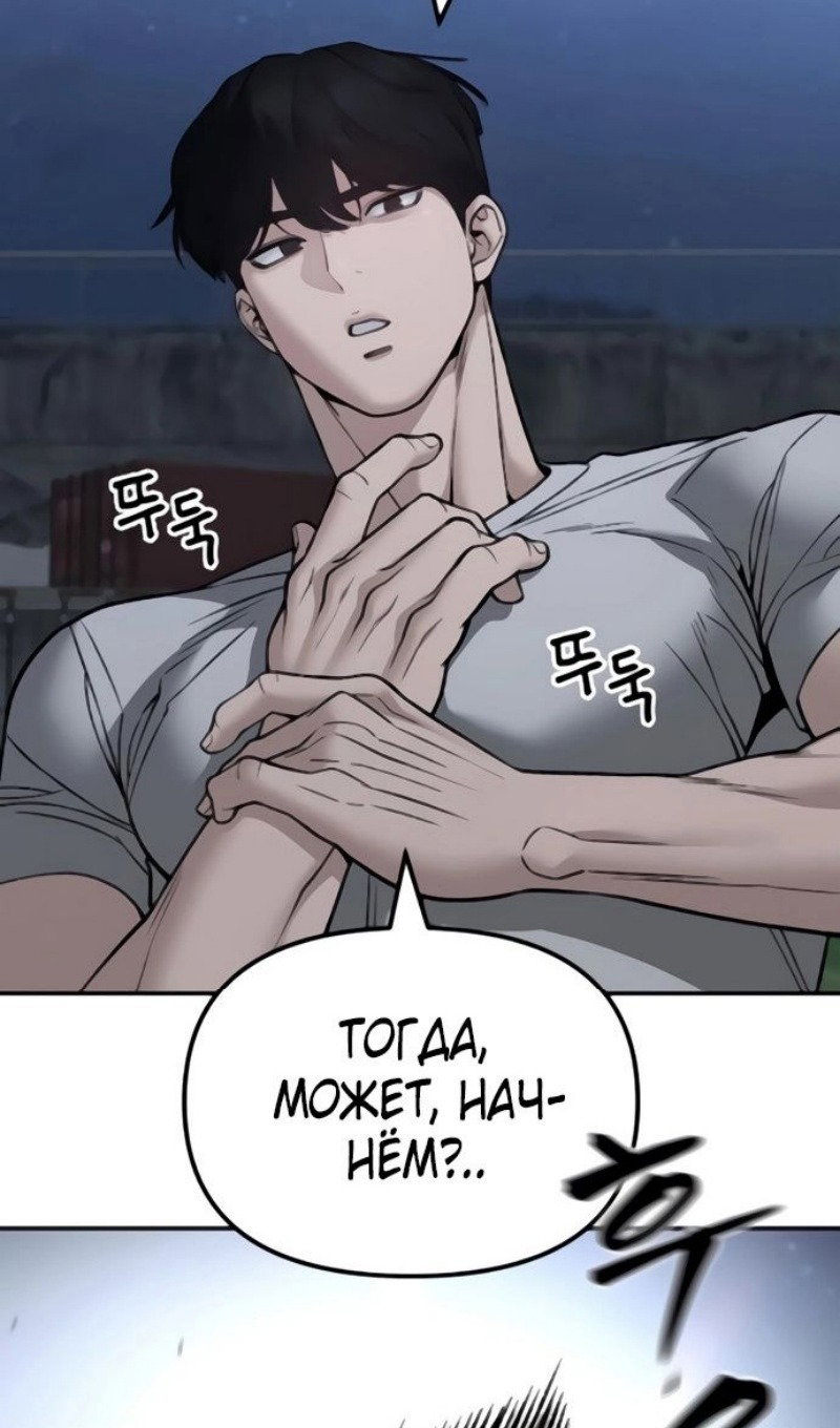 Read Непобедимый Проект Ильджин RU Manga Online