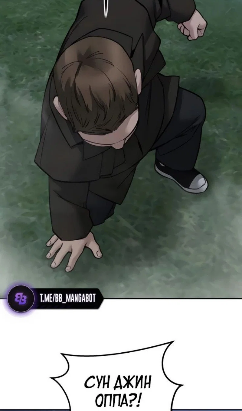 Read Непобедимый Проект Ильджин RU Manga Online
