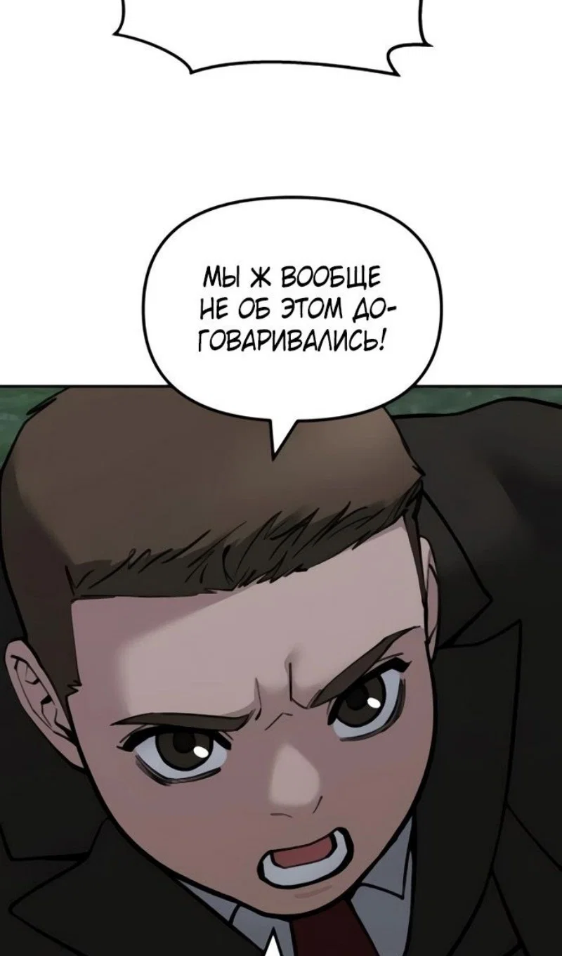 Read Непобедимый Проект Ильджин RU Manga Online