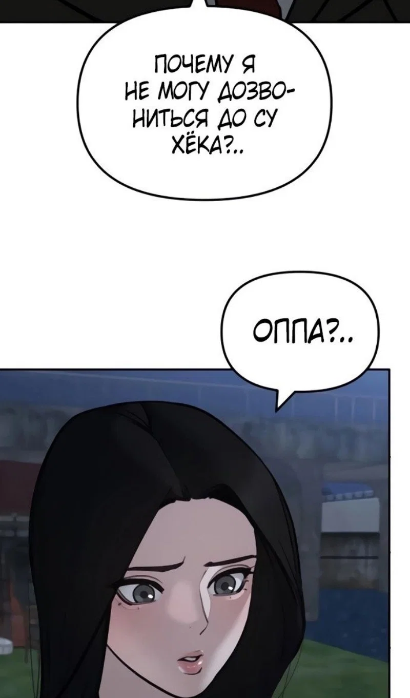 Read Непобедимый Проект Ильджин RU Manga Online
