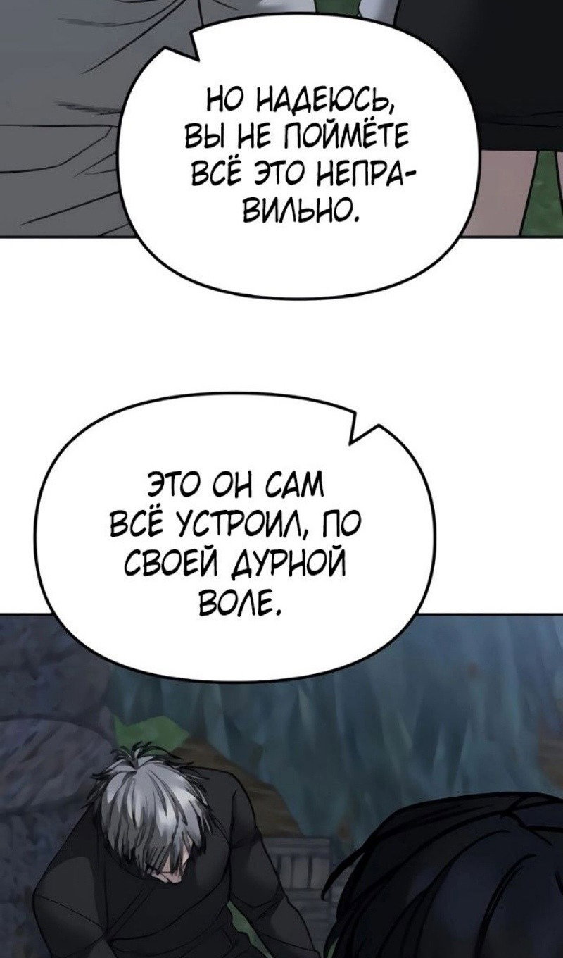Read Непобедимый Проект Ильджин RU Manga Online