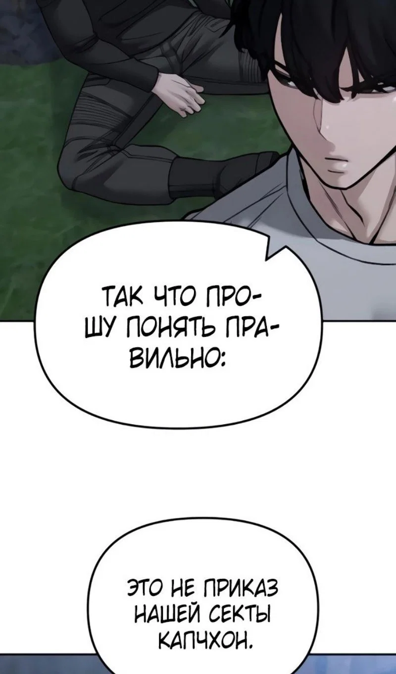 Read Непобедимый Проект Ильджин RU Manga Online