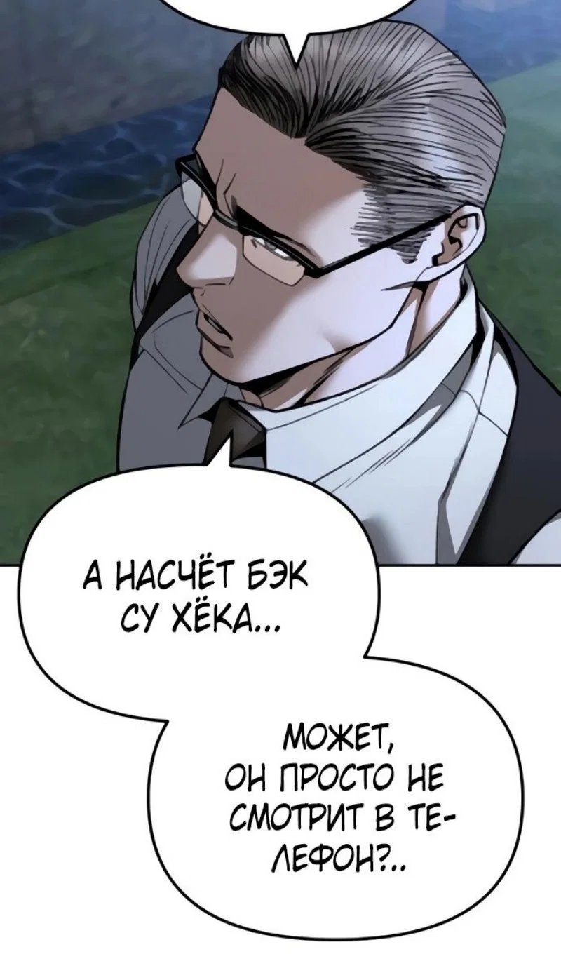 Read Непобедимый Проект Ильджин RU Manga Online