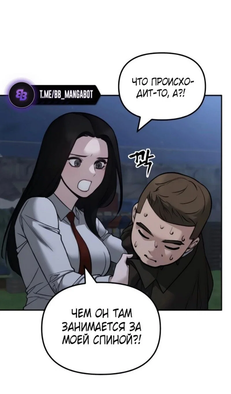 Read Непобедимый Проект Ильджин RU Manga Online