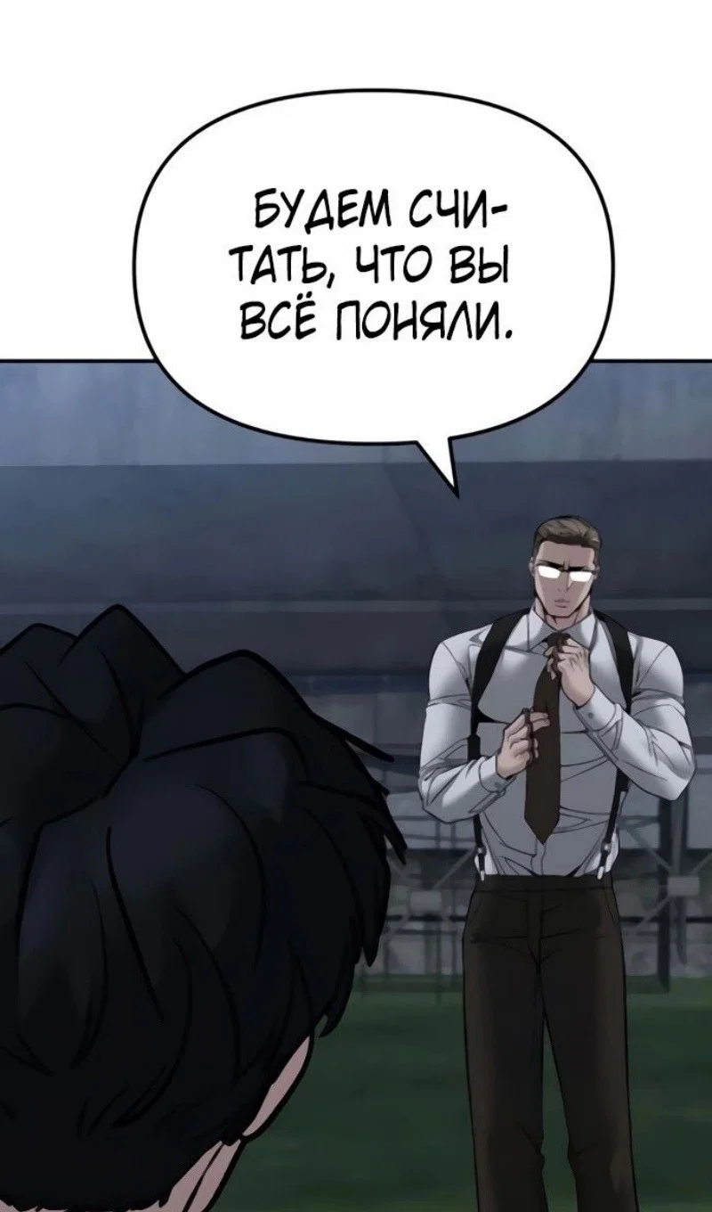 Read Непобедимый Проект Ильджин RU Manga Online