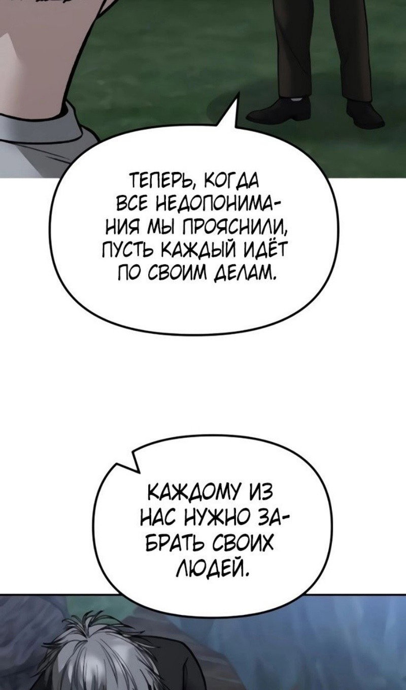 Read Непобедимый Проект Ильджин RU Manga Online