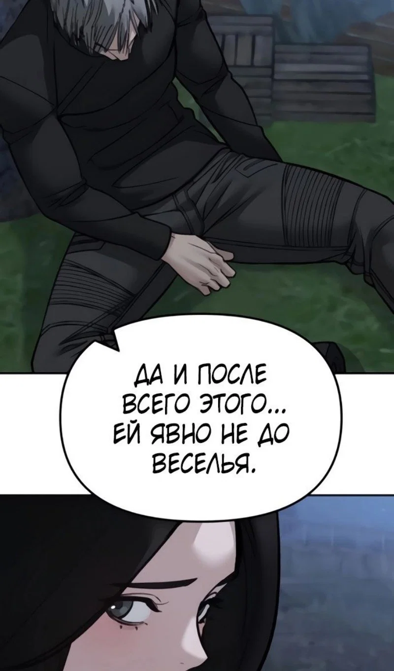 Read Непобедимый Проект Ильджин RU Manga Online