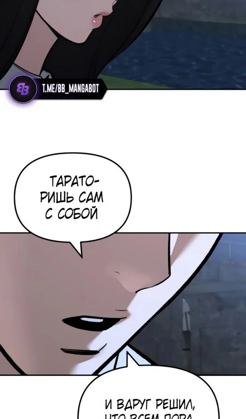 Read Непобедимый Проект Ильджин RU Manga Online