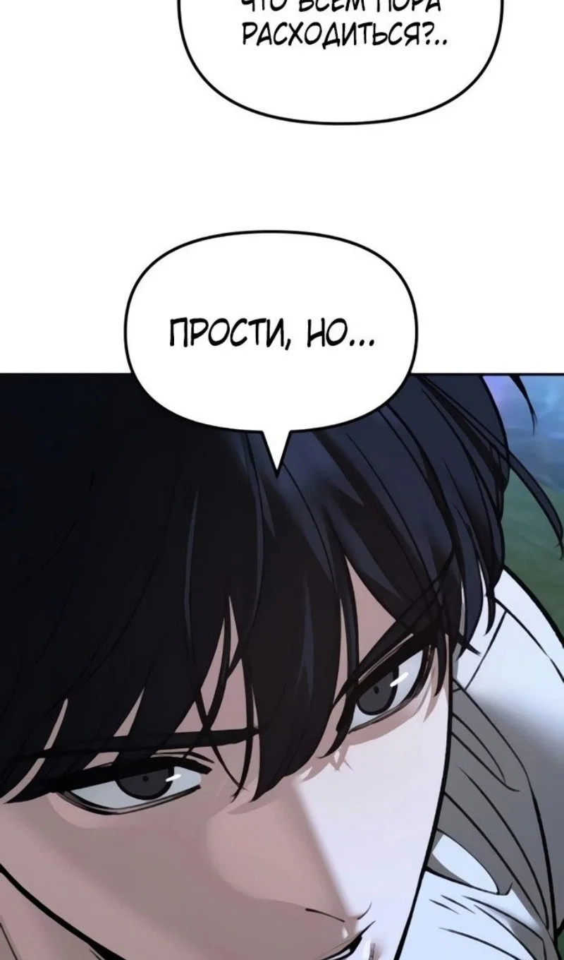 Read Непобедимый Проект Ильджин RU Manga Online