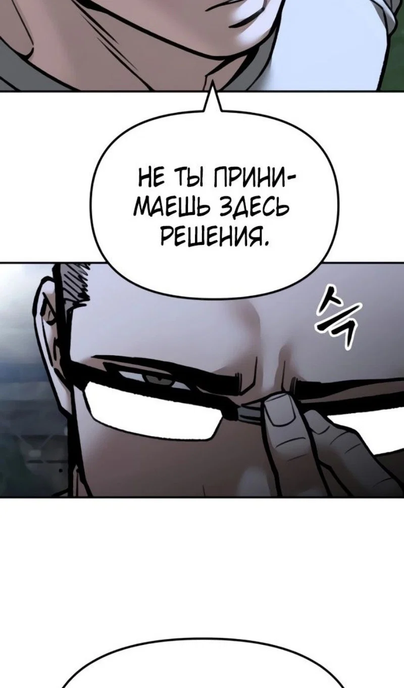 Read Непобедимый Проект Ильджин RU Manga Online