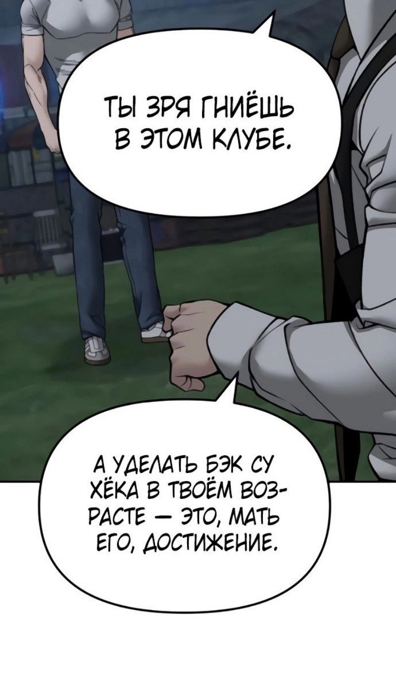 Read Непобедимый Проект Ильджин RU Manga Online