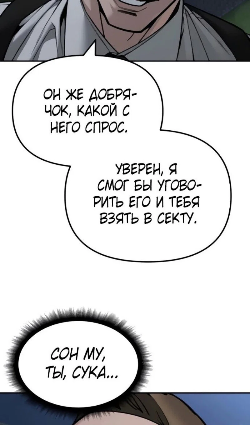 Read Непобедимый Проект Ильджин RU Manga Online