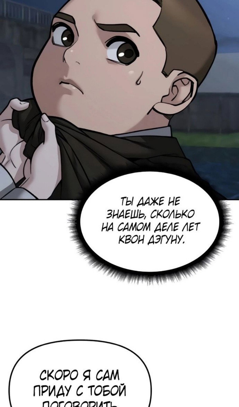 Read Непобедимый Проект Ильджин RU Manga Online