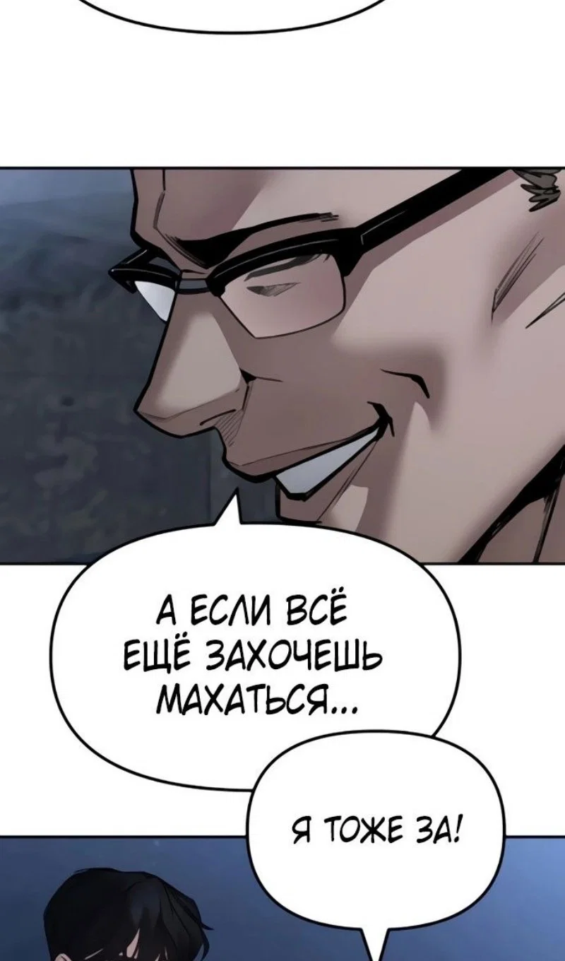 Read Непобедимый Проект Ильджин RU Manga Online