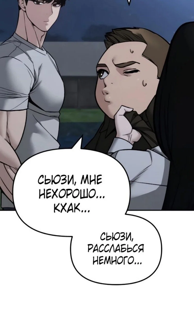 Read Непобедимый Проект Ильджин RU Manga Online