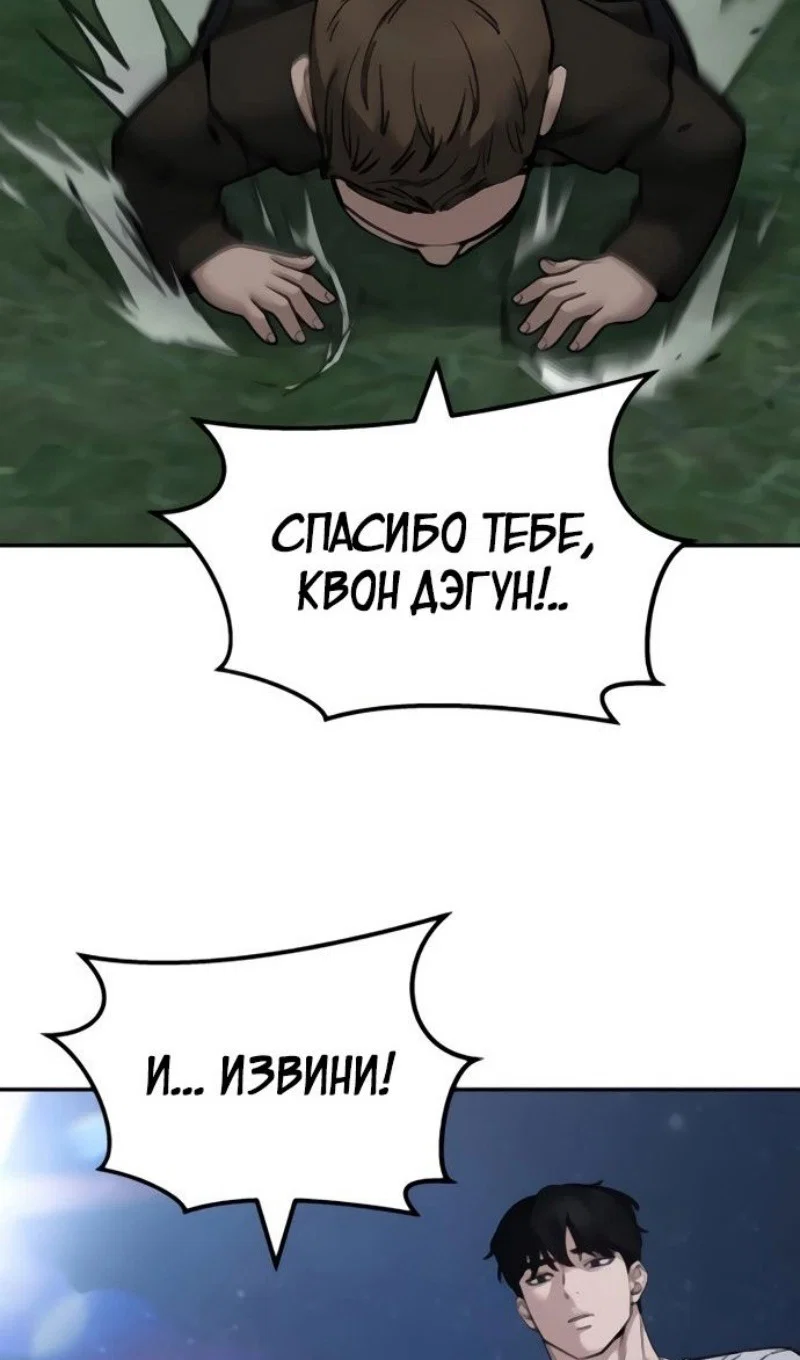 Read Непобедимый Проект Ильджин RU Manga Online