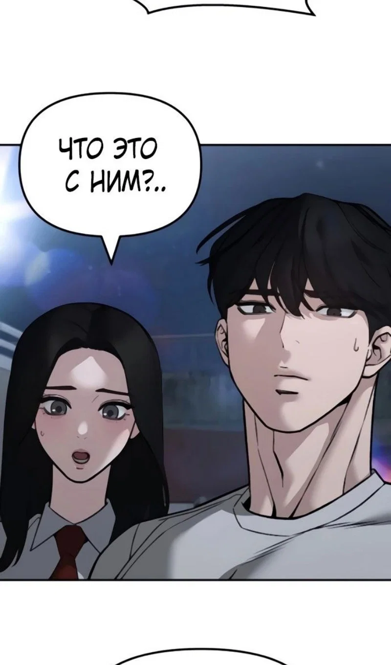 Read Непобедимый Проект Ильджин RU Manga Online