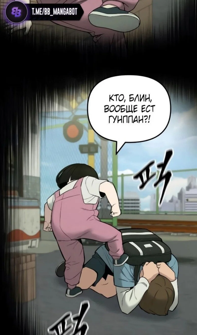 Read Непобедимый Проект Ильджин RU Manga Online