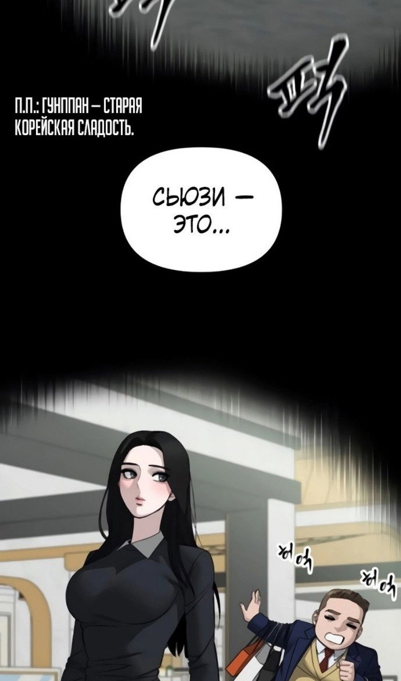 Read Непобедимый Проект Ильджин RU Manga Online