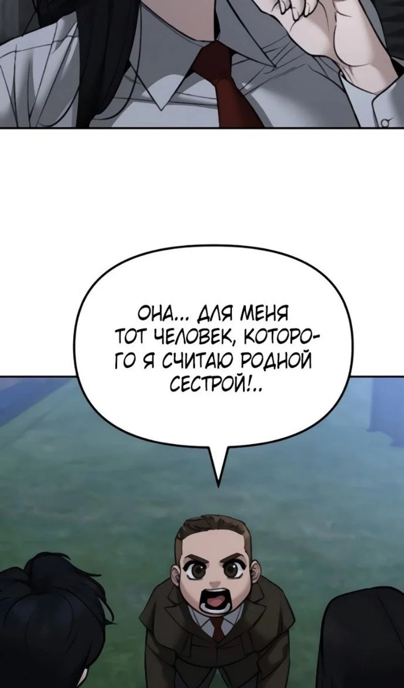 Read Непобедимый Проект Ильджин RU Manga Online