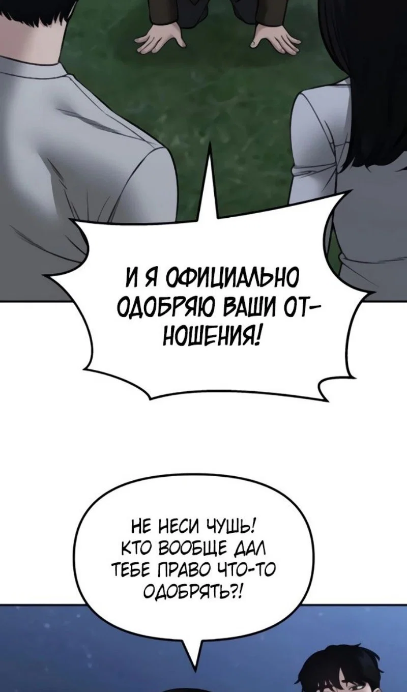 Read Непобедимый Проект Ильджин RU Manga Online